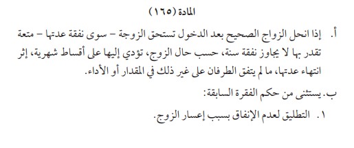 ما هي عقوبة عدم دفع النفقة الكويت؟ 4 عقوبة عدم دفع النفقة