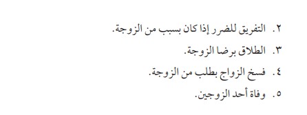 ما هي عقوبة عدم دفع النفقة الكويت؟ 5 عقوبة عدم دفع النفقة