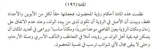 اجراءات دعوى الحضانة قبل الطلاق بالكويت 3 دعوى الحضانة قبل الطلاق