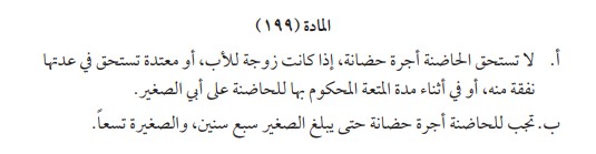 خطوات رفع دعوى أجر حضانة بالكويت 3 رفع دعوى أجر حضانة